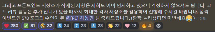 샤라웃까지?!